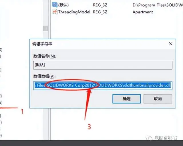 solidworks正视变亮白解决步骤详解